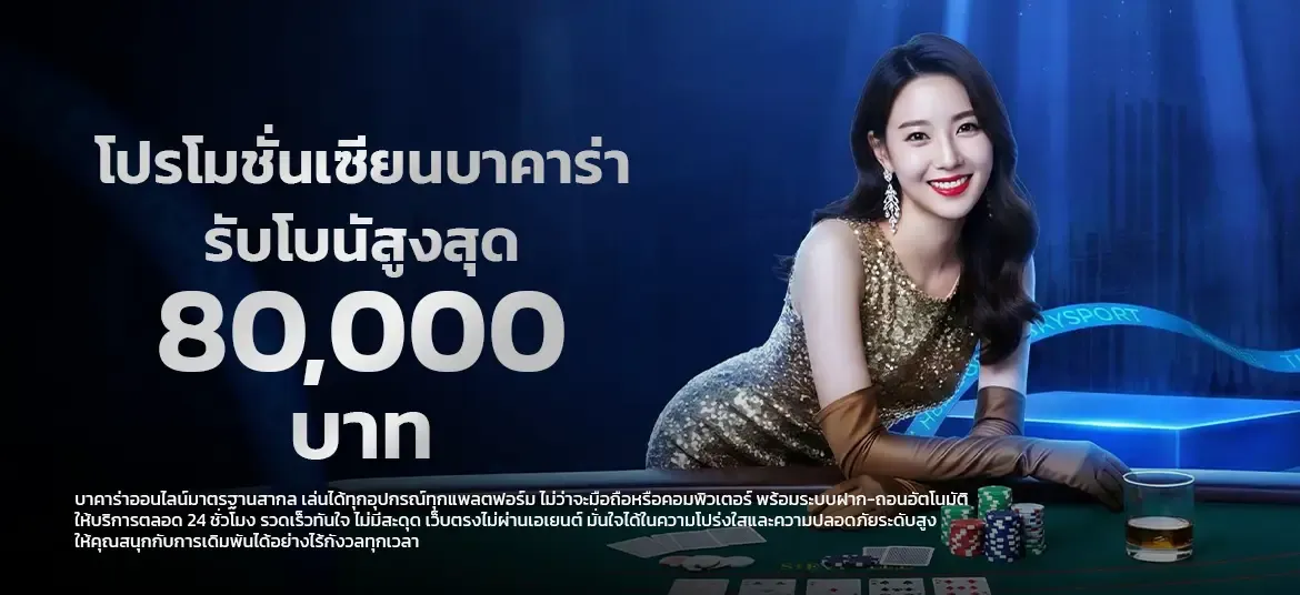 โปรโมชั่น topspinz
